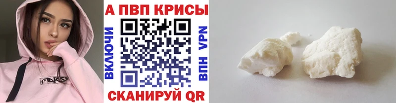 A-PVP VHQ  Купить закладки  Полевской 