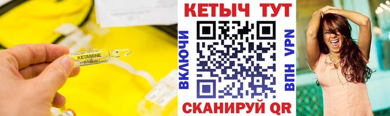 Купить закладки  Полевской  КЕТАМИН VHQ 