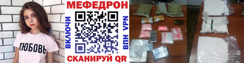 Меф мяу мяу  Купить где  Полевской 