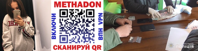 Купить где  Полевской  Метадон VHQ 